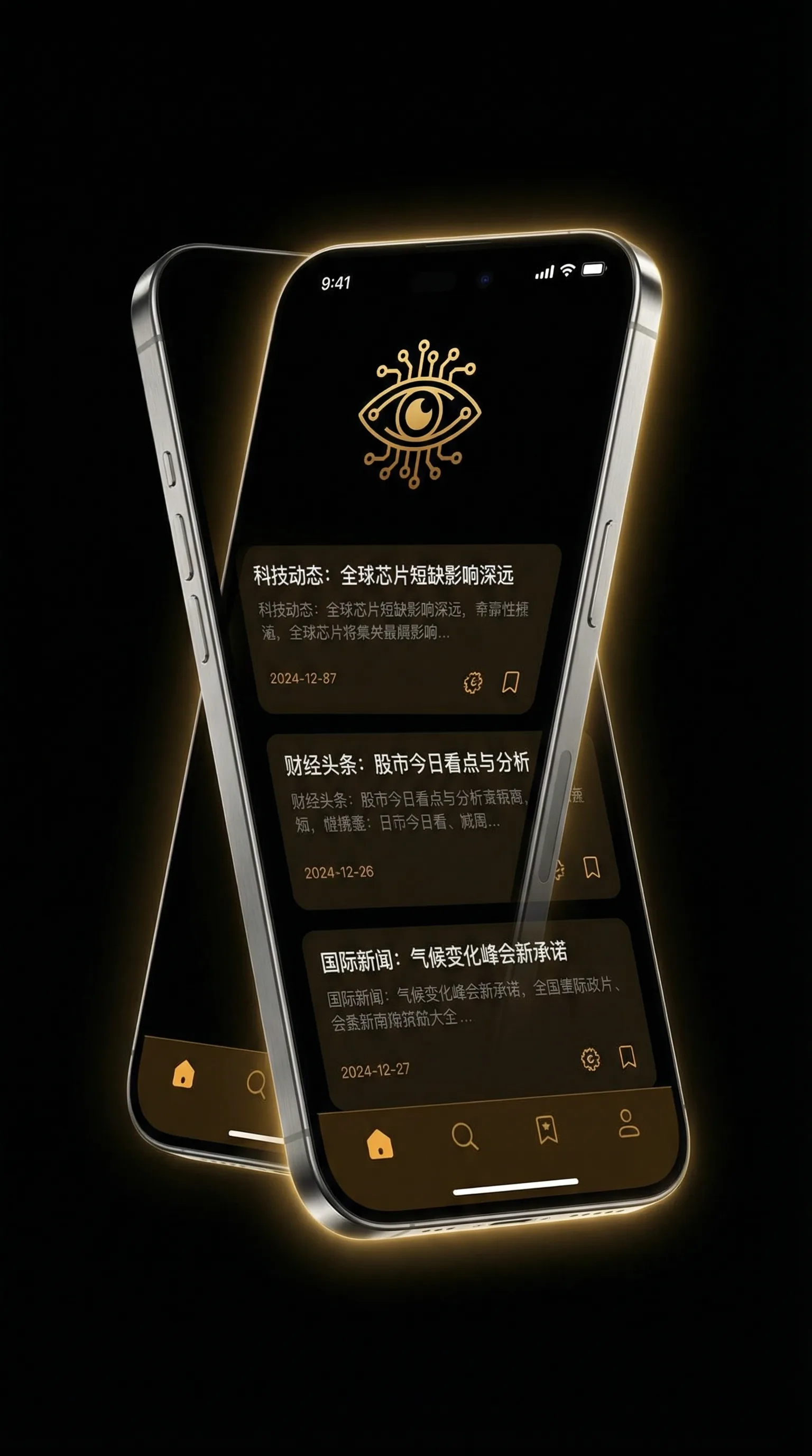 武动山河 - 移动端情报客户端界面